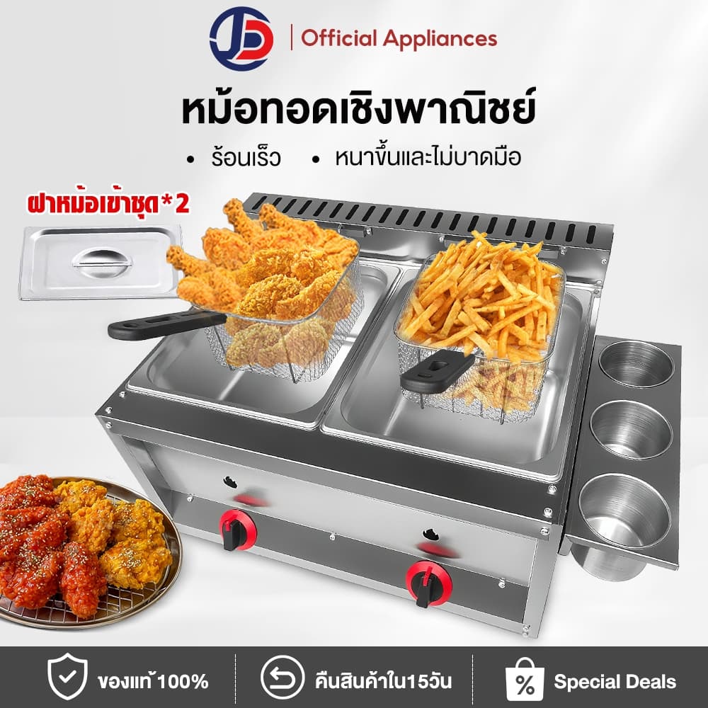 สแตนเลส หม้อทอดแก๊ส ข้น หม้อทอดเฟรนฟราย สามกระบอก เครื่องทอดเฟรนฟราย เครื่องใช้ในครัว ทางการค้า เครื่องทอด…