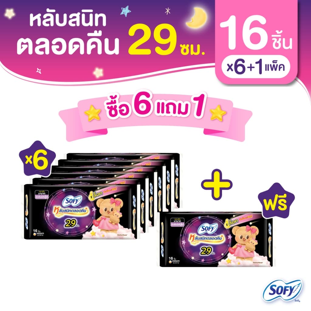 Sofy โซฟี หลับสนิทตลอดคืน ผ้าอนามัยสําหรับกลางคืน แบบมีปีก 29 ซม. จํานวน 16 ชิ้น (6 แพ็ค)