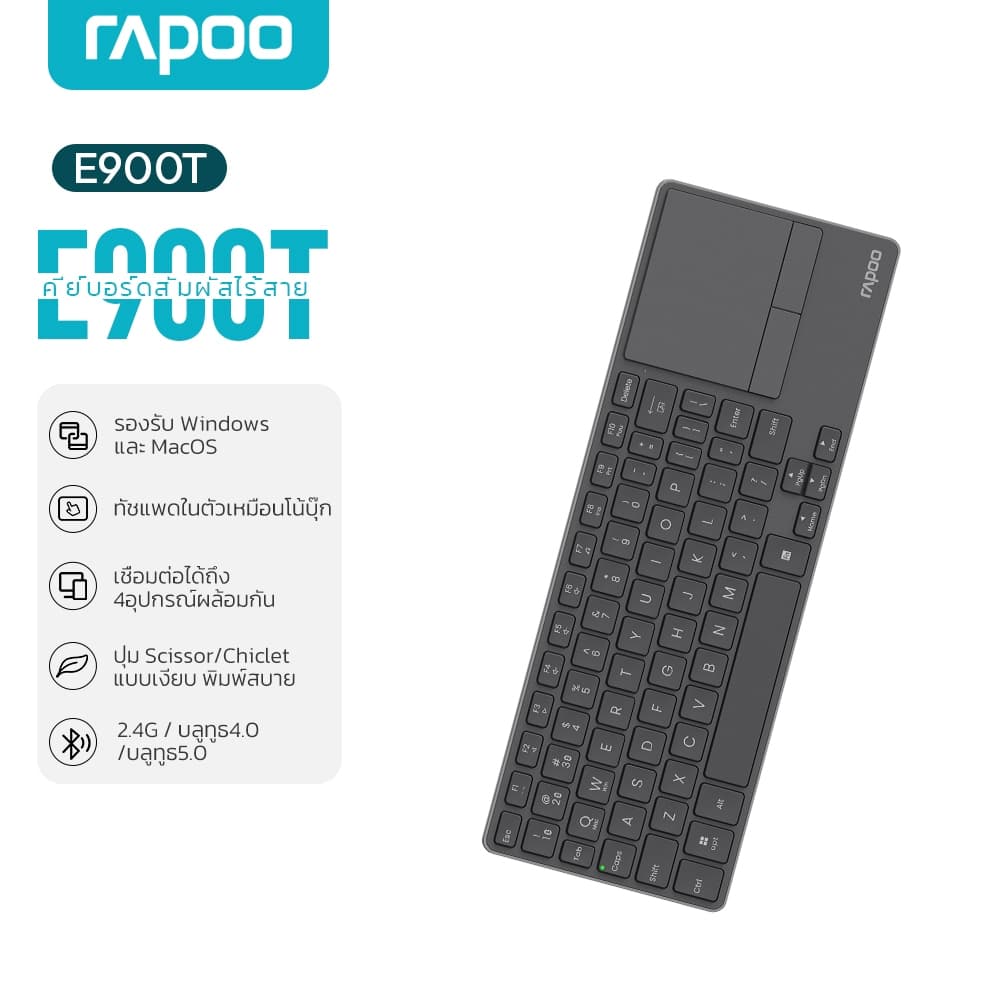 Rapoo E900T คีย์บอร์ด touchpad ทัชแพดคีย์บอร์ดบลูทูธTouch Keyboard สําหรับ iPad Pro11 Air4 Air5 iPad10.2 Gen7…