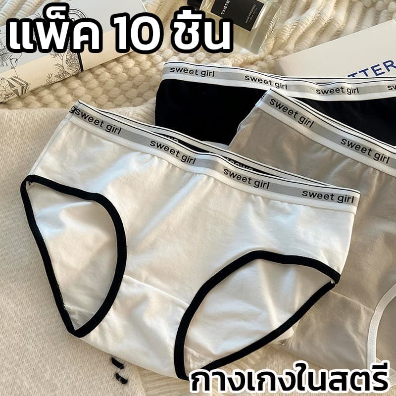 ชุดชั้นในแฟชั่น ผ้าฝ้าย อัปเกรดคุณภาพ ไม่อับชื้น เย็นสบายและยืดหยุ่นได้ดี ผ้านุ่มและสวมใส่สบาย สตรี
