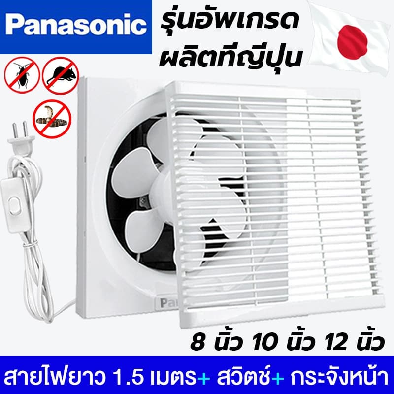 รุ่นอัปเกรด2026 พัดลมดูดอากาศ 6/8/10/12นิ้ว พัดลมระบายอากาศ เสียงเบา ติดผนังได้ สามารถติดตั้งได้ทุกที่…