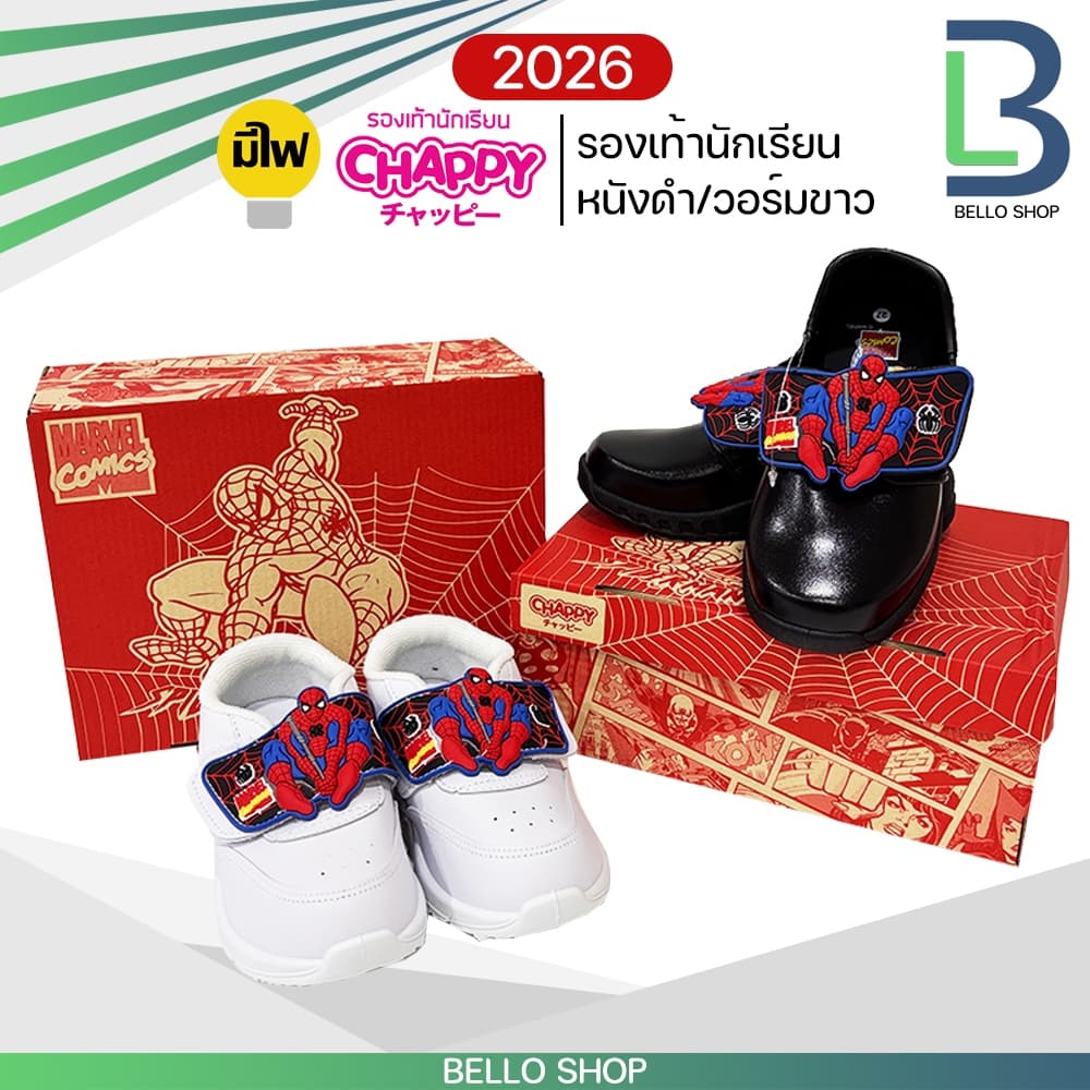รองเท้านักเรียน Chappy หนังดํา วอร์มขาว ลาย Spiderman รุ่นใหม่ มีไฟ 2025 2026