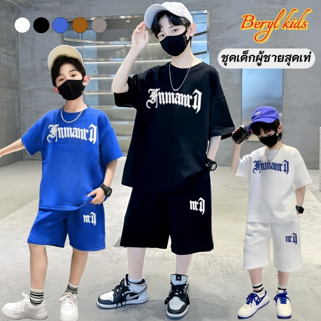 Beryl kids🌸ชุดเซ็ทเด็กชายแฟชั่น🎀ชุดเสื้อยืดกางเกงขาสั้น ลําลอง 2ชิ้น พิมพ์ลายตัวอักษร ทรงหลวม สไตล์เกาหลี…