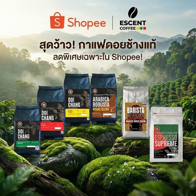 เมล็ดกาแฟดอยช้างอาราบิก้า 100 % เกรดมาตรฐาน จากโรงคั่วบนดอยช้างจังหวัดเชียงราย