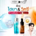 เซรั่มไฮยา + เซรั่มวิตซี สกินแคร์น้องฉัตร [ตะกร้าบริษัท ส่งตรงจากบริษัท]