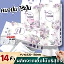 New S03 ทิชชู่ลายดอกไม้ ทิชชู่แบบดึงแขวนได้ ดีลักซ์ คอมฟอร์ท กระดาษทิชชู่ เช็ดหน้าได้