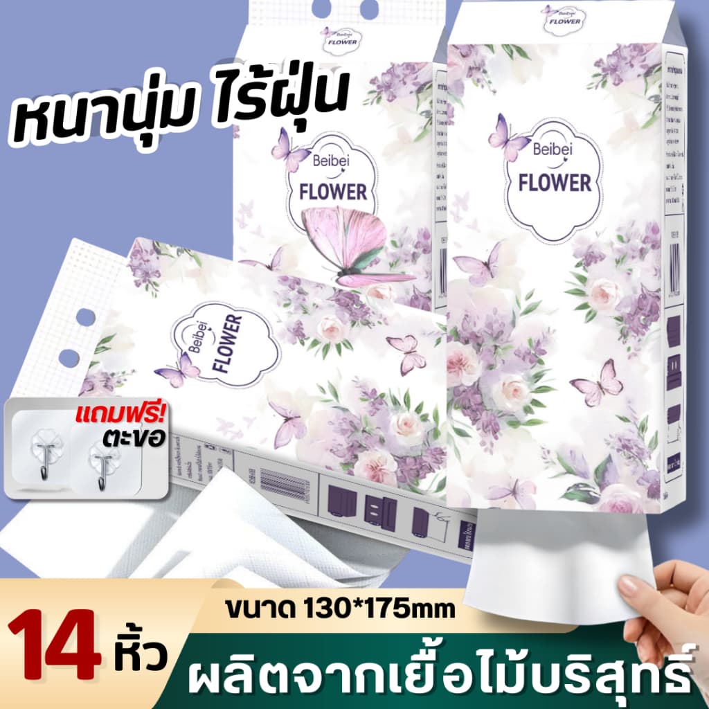 New S03 ทิชชู่ลายดอกไม้ ทิชชู่แบบดึงแขวนได้ ดีลักซ์ คอมฟอร์ท กระดาษทิชชู่ เช็ดหน้าได้