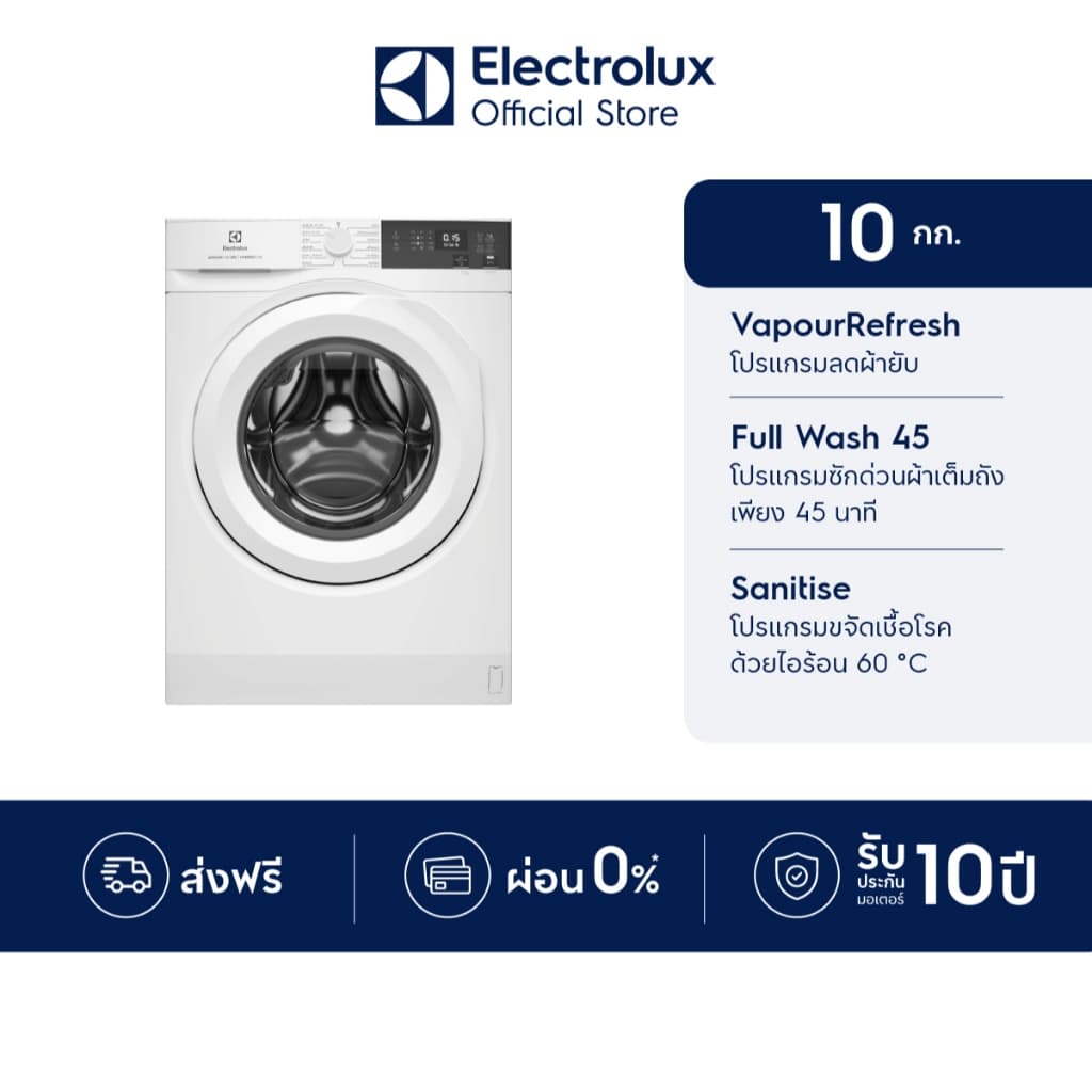 Electrolux เครื่องซักผ้าฝาหน้า 10 กก. สีขาว EWF1024D3WC รุ่น UltimateCare 300