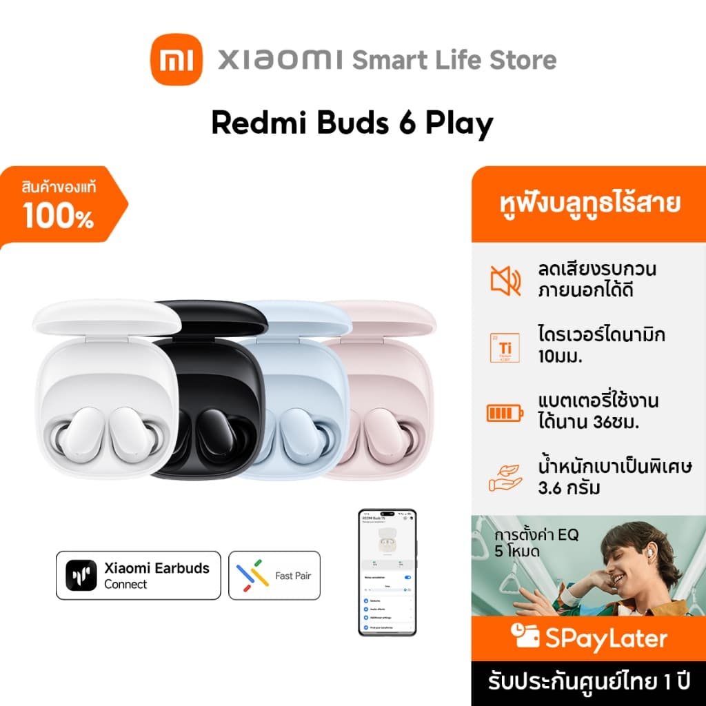 Xiaomi Redmi Buds 6 Play / 8 Active หูฟังบลูทูธ หูฟัง ลดเสียงรบกวน AI การโทรที่ชัดเจน | น้ําหนักเบาเป็นพิเศษ…