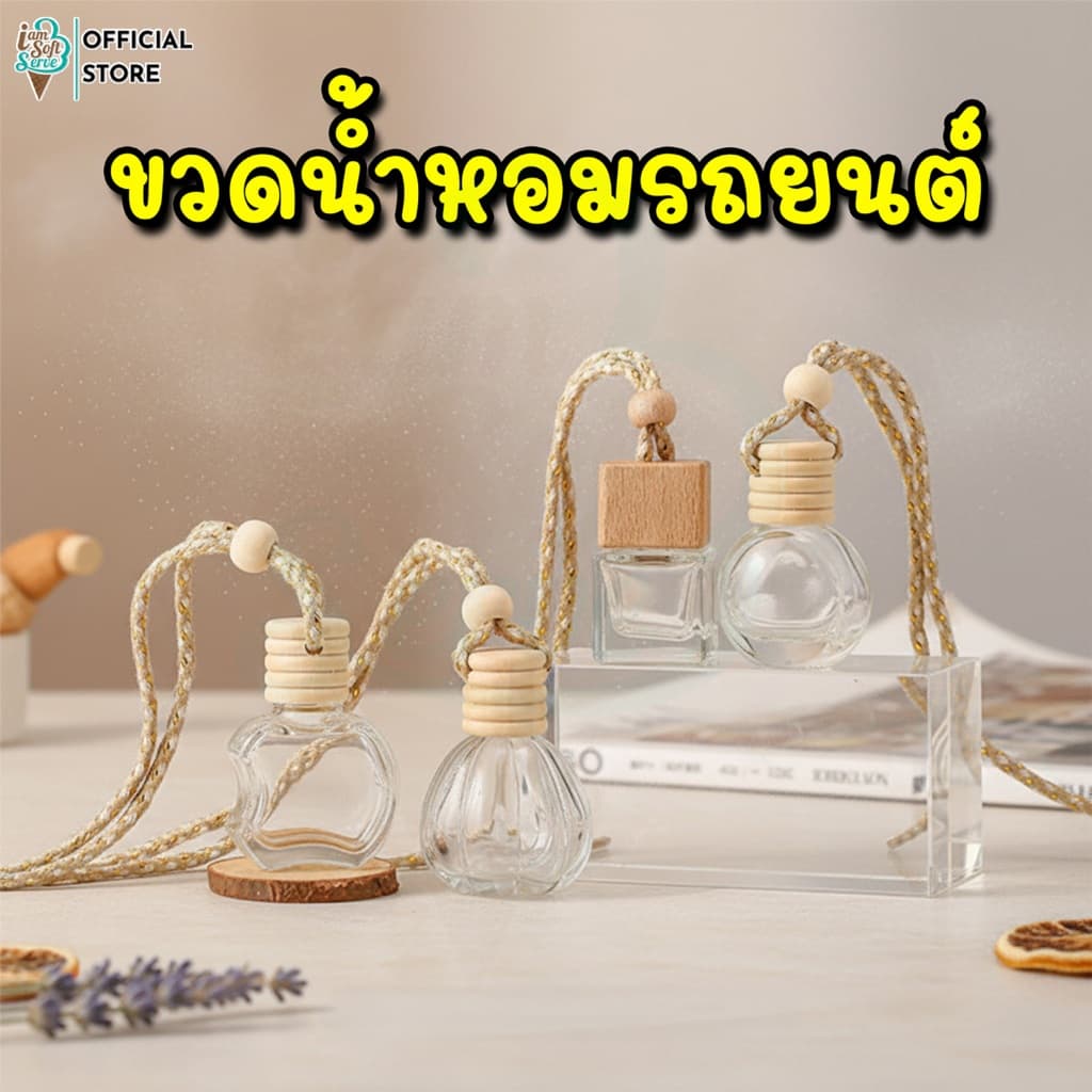 ขวดน้ําหอมรถยนต์ ขวดน้ําหอมเปล่า แบบแขวน เเบบหนีบ car perfume bottle