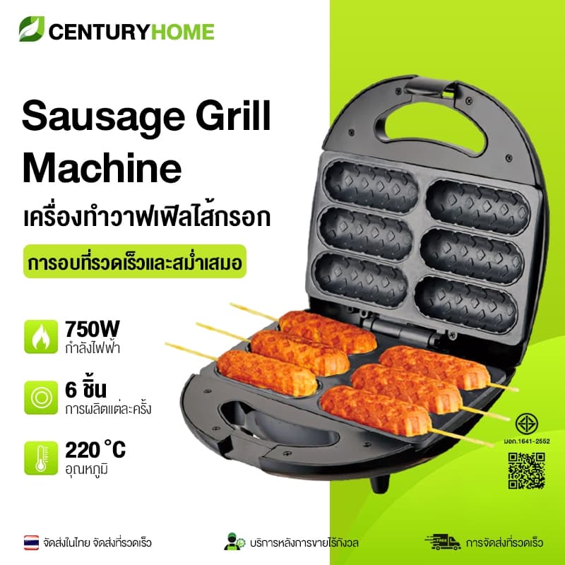 เครื่องทําวาฟเฟิลไส้กรอก 750W เครื่องทําวาฟเฟิล ครื่องทําขนม ทําขนม ครั้งละ 6 ชิ้น Non-Stick ทําความสะอาดง่าย…