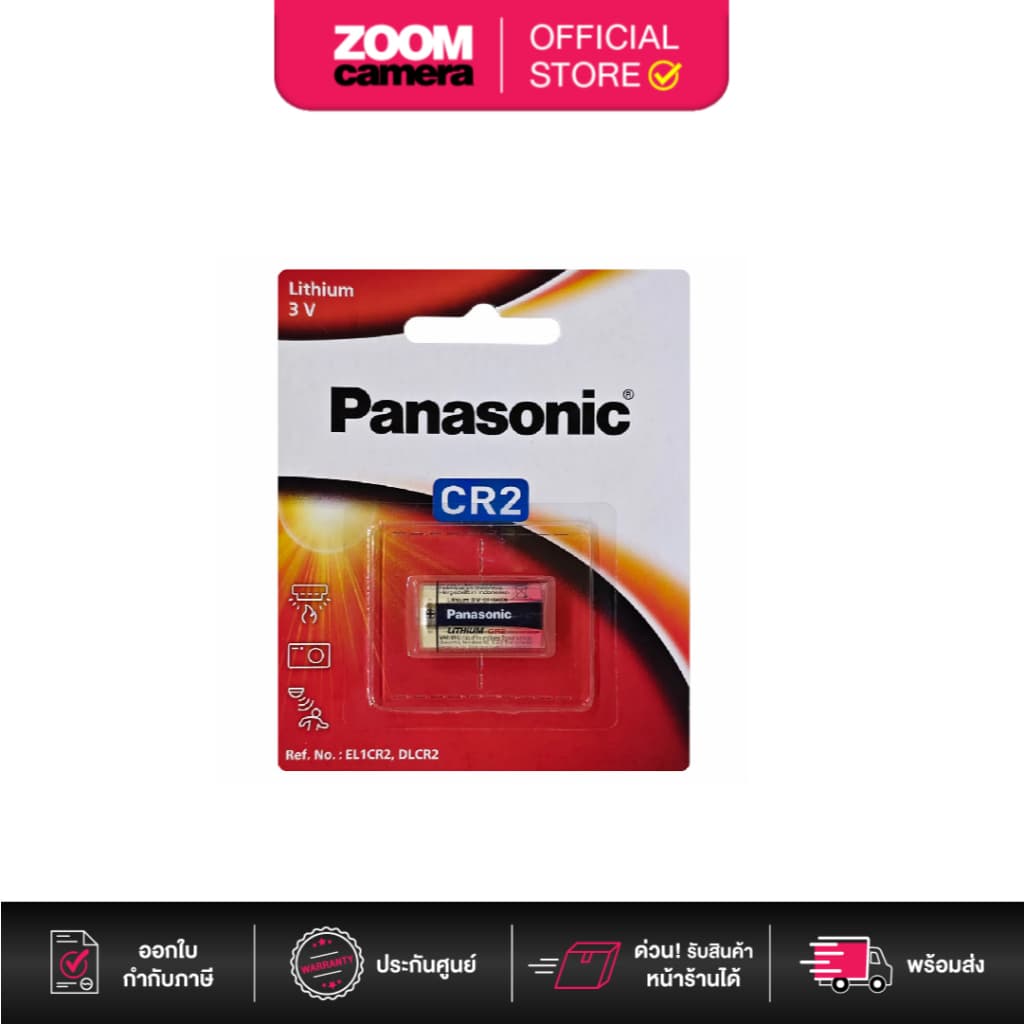 Panasonic Battery CR2 (3 Volt) ถ่านกล้องถ่ายรูป รูปที่ 1