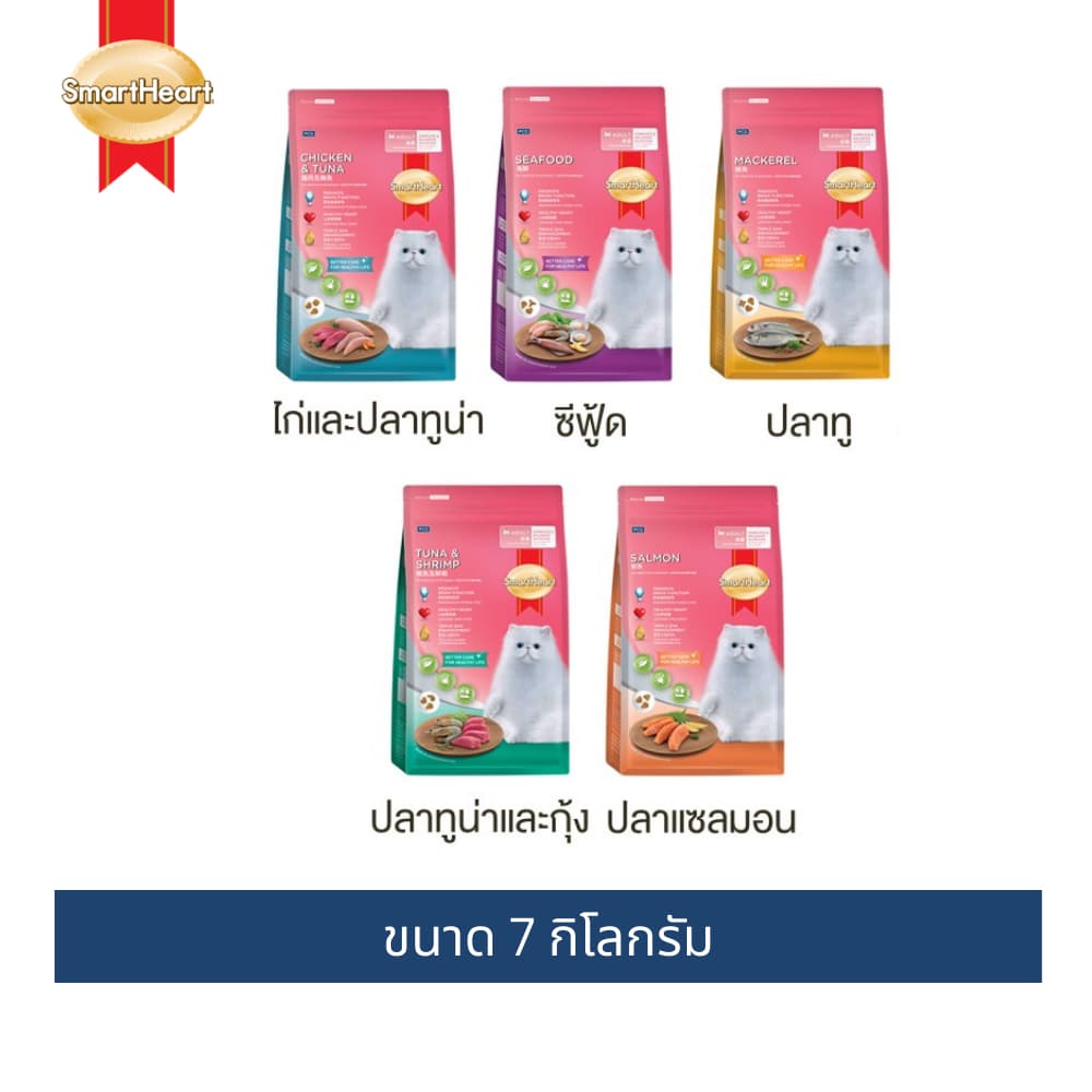 สมาร์ทฮาร์ท อาหารแมวโต ขนาด 7 กิโลกรัม / SmartHeart Cat Food 7 kg. รูปที่ 1
