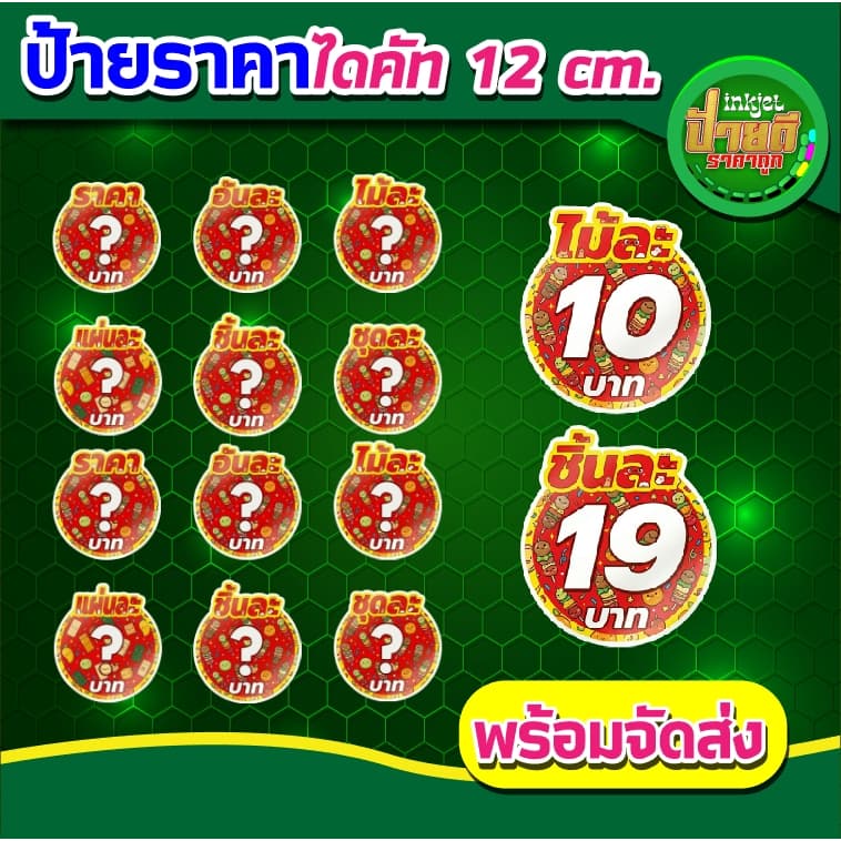 ป้ายฟิวเจอร์บอร์ด ราคาสินค้า สีสันสดใส กันน้ํา พร้อมเคลือบกันรอย พร้อมจัดส่ง ส่งไวเลือกได้ ป้ายราคาถูก