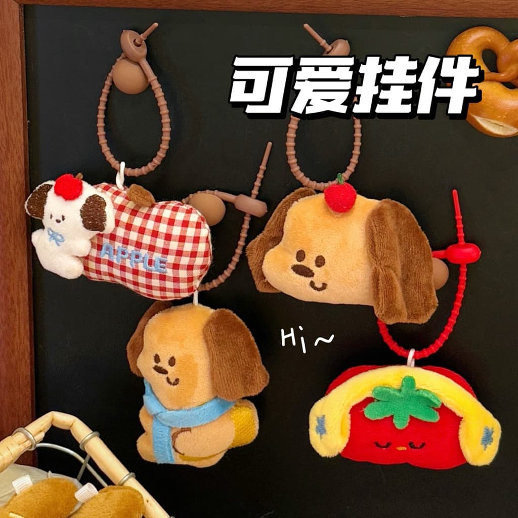🦕 พวงกุญแจ น้องหมาน่ารัก ที่ห้อยกระเป๋า ของขวัญ สินค้าพร้อม package