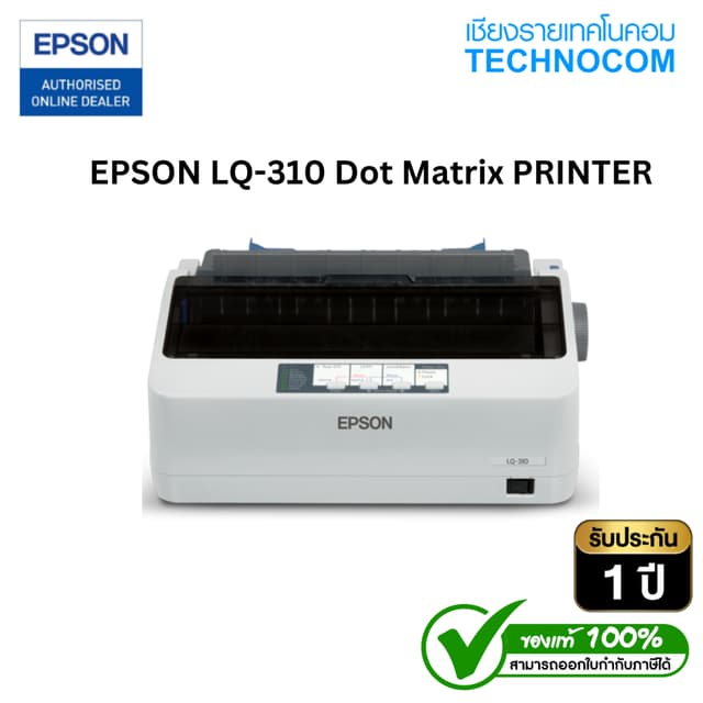 เครื่องพิมพ์ดอทเมตริกซ์ Epson LQ-310