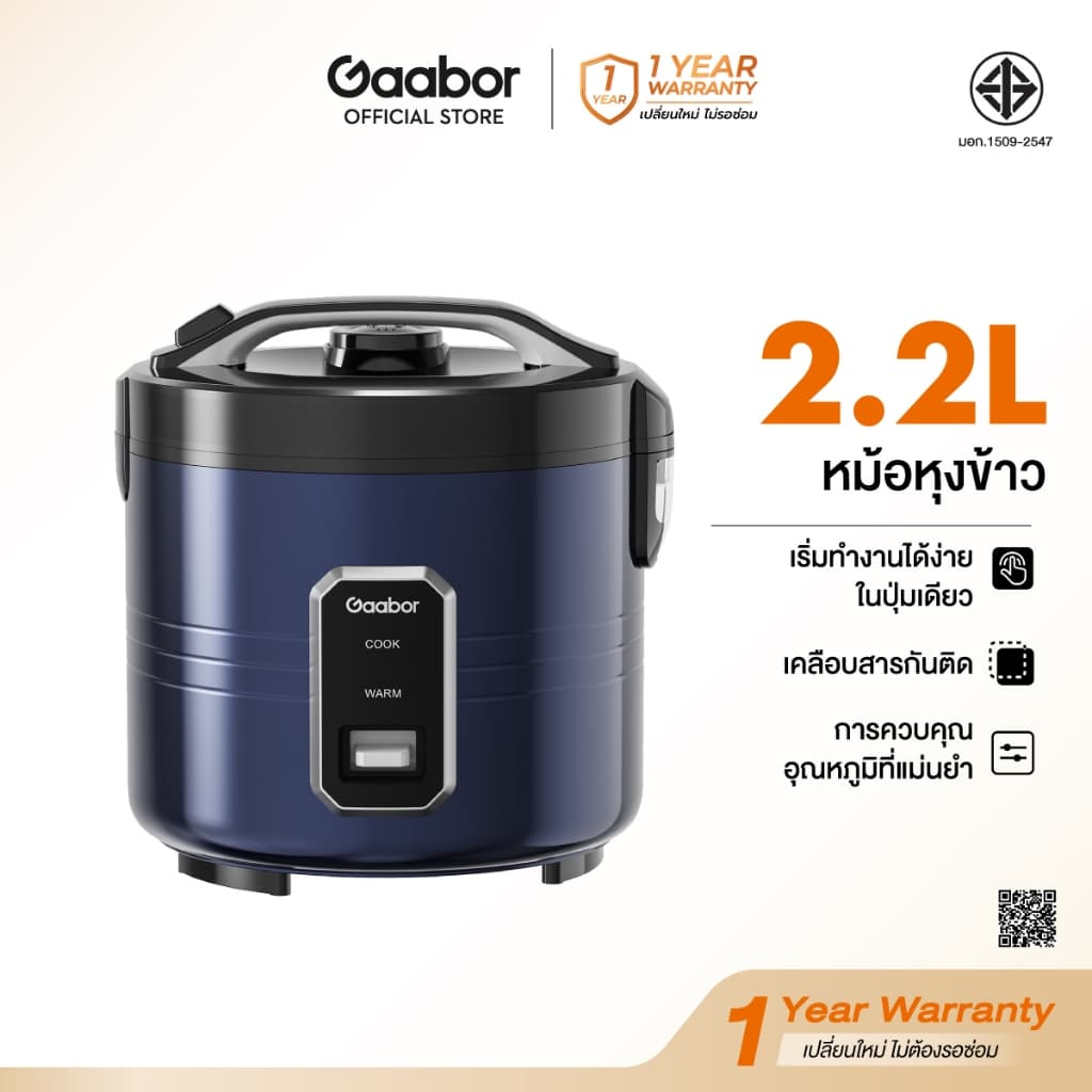 Gaabor หม้อหุงข้าวไฟฟ้า กําลังไฟ 700 วัตต์ ความจุ 1L-2.2L ลิตร ควบคุมอุณหภูมิอัจฉริยะ รุ่น RC50M-BE01A