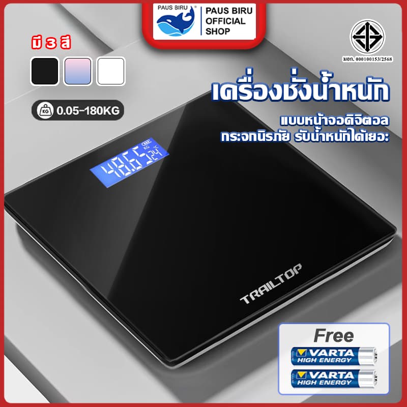 PAUS BIRU ถูกที่สุด เครื่องชั่งน้ําหนักดิจิตอล 0.1-180 kg จอ LED แสดงอุณหภูมิ (แถมสายชาร์จและสายวัด)