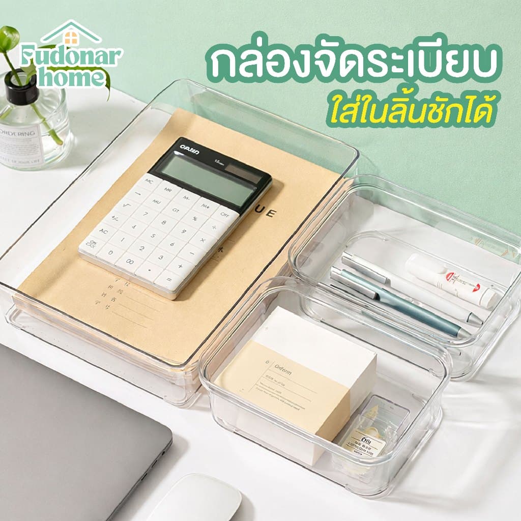 Fudonar กล่องจัดระเบียบ เก็บของในลิ้นชัก กล่องเก็บอุปกรณ์เครื่องเขียน เก็บเครื่องสําอางค์