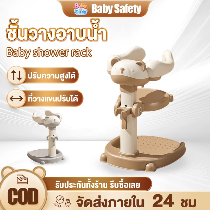 ที่ยืนอาบน้ําเด็ก ที่วางอาบน้ําเด็ก ปรับระดับได้ กันลื่น ช่วยฝึกยืน พร้อมม้านั่ง ใช้งานสะดวกในห้องน้ํา