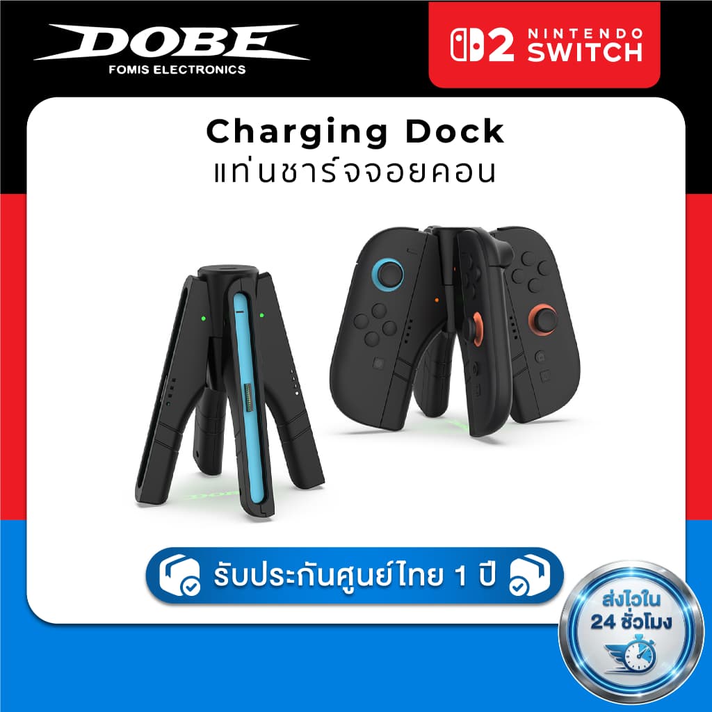 DOBE แท่นชาร์จจอยแพด Nintendo Switch 2 ชาร์จได้ 4 อันพร้อมไฟแสดงสถานะ รุ่น TNS-3156 Charging Dock