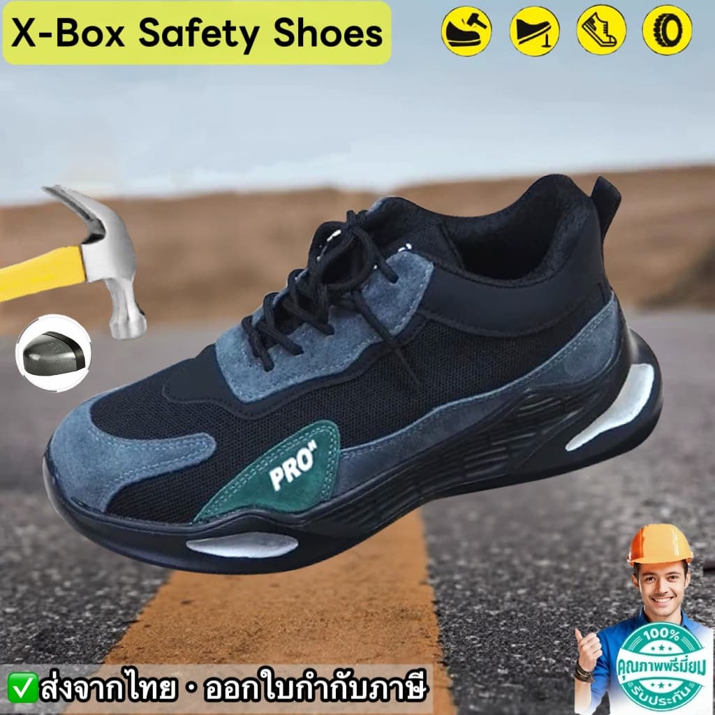P77 X-Box รองเท้าเซฟตี้ รองเท้าใส่ทํางาน รองเท้าหัวเหล็ก พื้นเหล็ก สวย คุณภาพสูง safety shoes