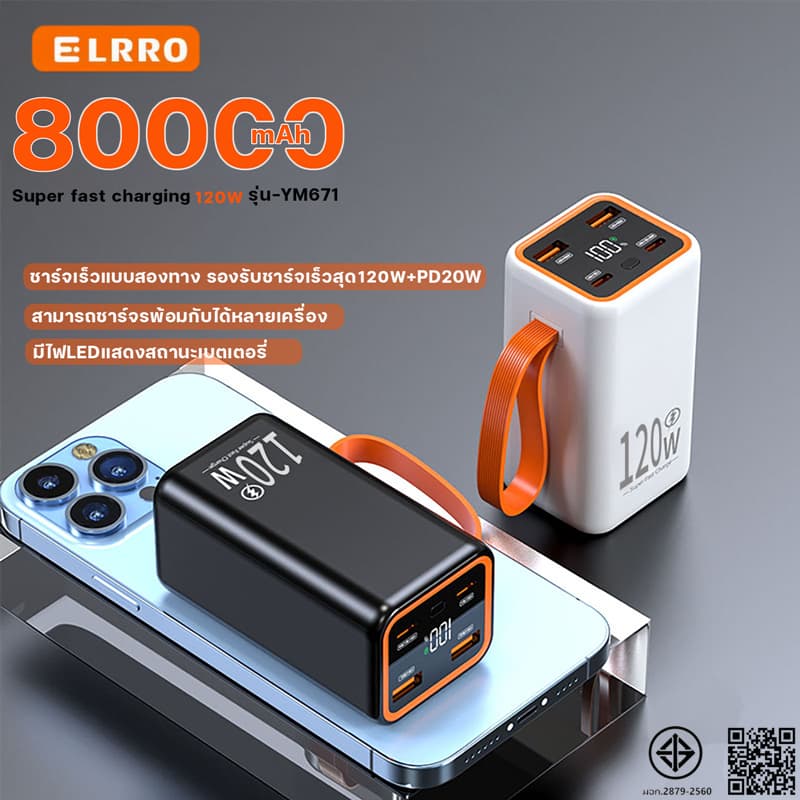 ELRRO[CCC] [รับประกัน 2 ปี] 2569รุ่นใหม่ล่าสุด 120Wแบตสํารอง เพาเวอร์แบงค์ Powerbank 80000mAh ชาร์จเร็ว…