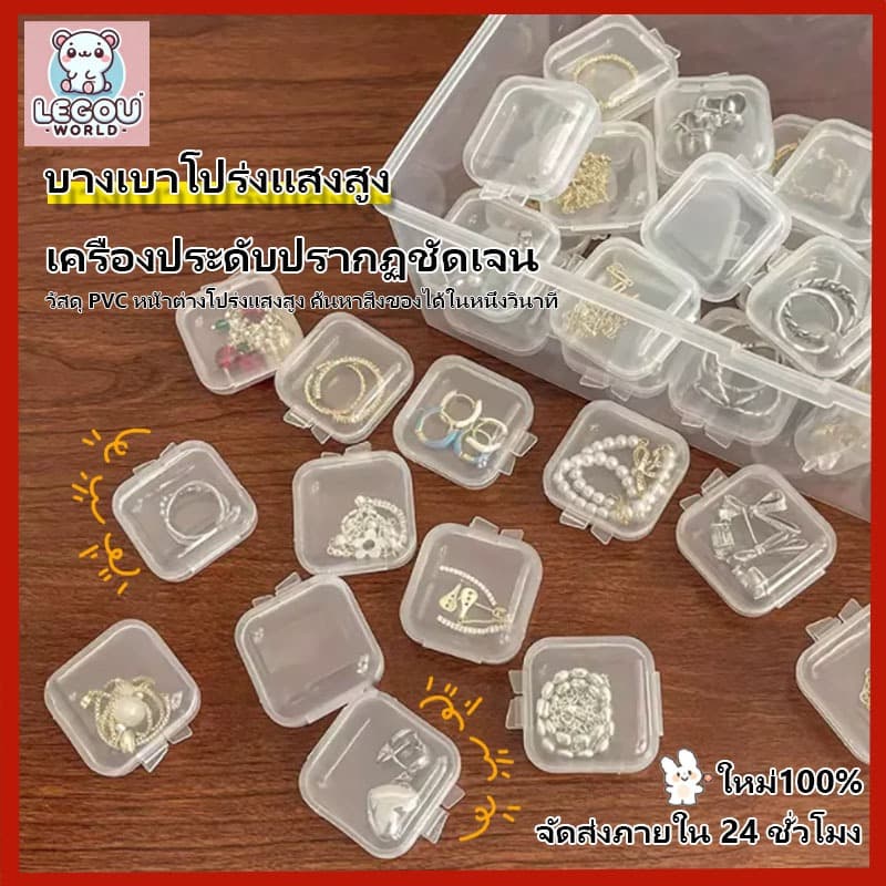 40 ชิ้น/เซ็ตมินิกล่องเก็บพลาสติกใส Jewelry กรณีจัดเก็บโปร่งใสมัลติฟังก์ชั่แบบพกพา Storage【สต็อกไทย】