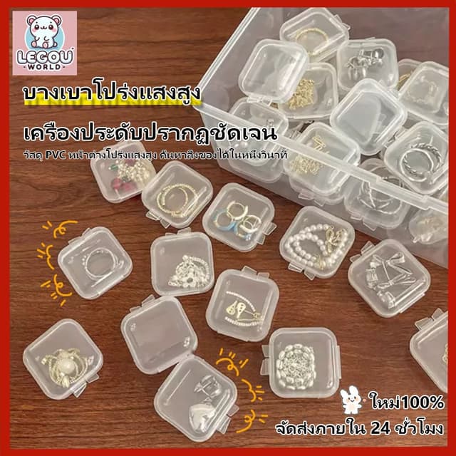 40 ชิ้น/เซ็ตมินิกล่องเก็บพลาสติกใส Jewelry กรณีจัดเก็บโปร่งใสมัลติฟังก์ชั่แบบพกพา Storage【สต็อกไทย】