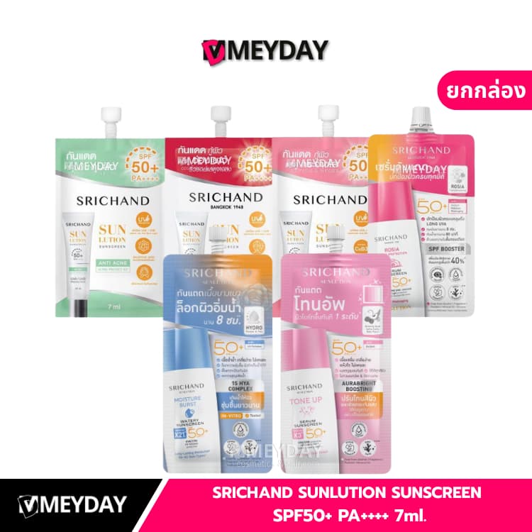 (ยกกล่อง 6 ซอง) Srichand Sunlution Sunscreen ศรีจันทร์ ซันลูชั่น ซันสกรีน ครีมกันแดดสําหรับใบหน้า 7 มล.