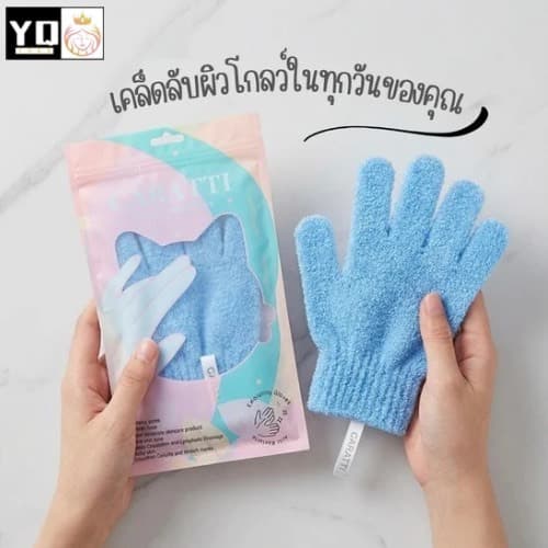 ถุงมืออาบน้ําขัดผิว ขจัดเซลล์ผิว ไม่บาดผิว ของแท้ พร้อมส่งจากไทย