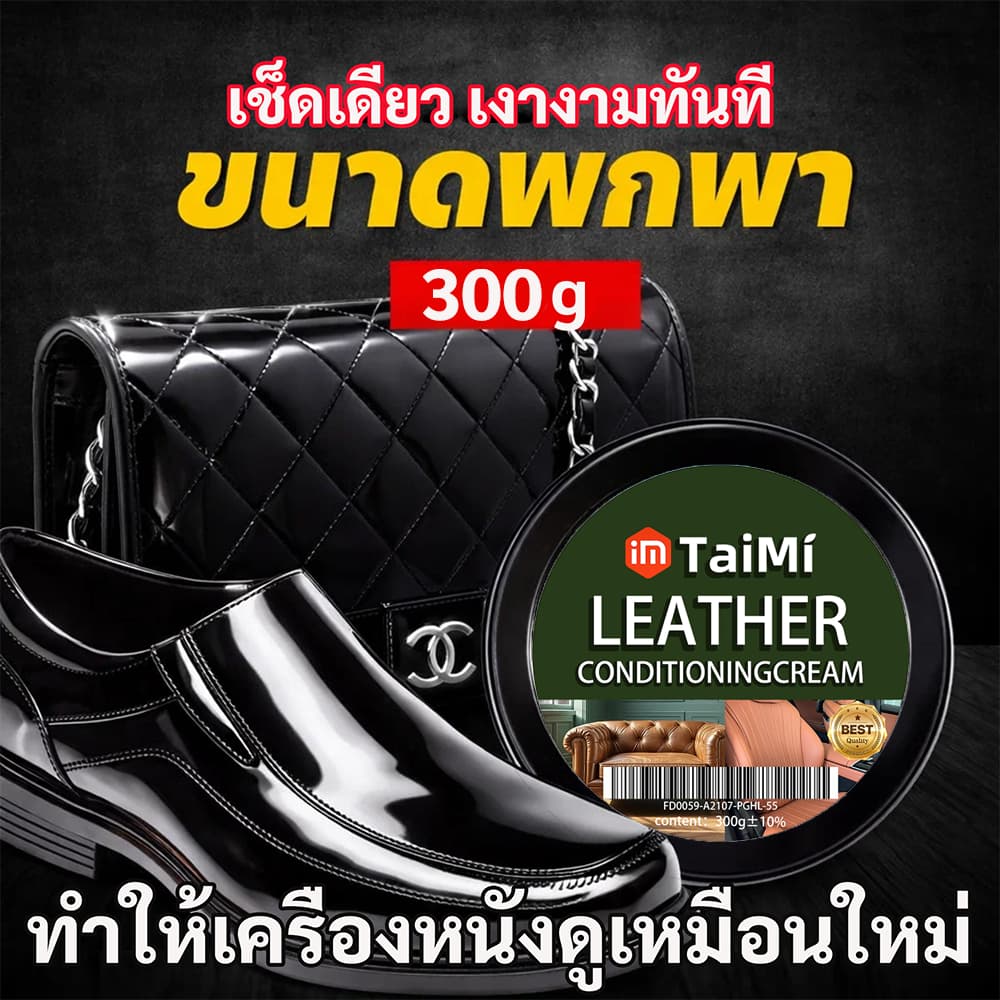 ครีมไขปลาวาฬ (300g) บํารุงหนัง ขัดรองเท้า ไขปลาวาฬ ที่ขัดรองเท้าหนัง ไขปลาวาฬบํารุงกระเป๋า ครีมบํารุงรักษาหนัก รูปที่ 1