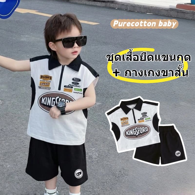 ชุดเสื้อกล้ามและกางเกงขาสั้นสําหรับเด็กผู้ชาย ดีไซน์ทันสมัย ​​ทรงหลวม สบาย และระบายอากาศได้ดี สไตล์เกาหลี…