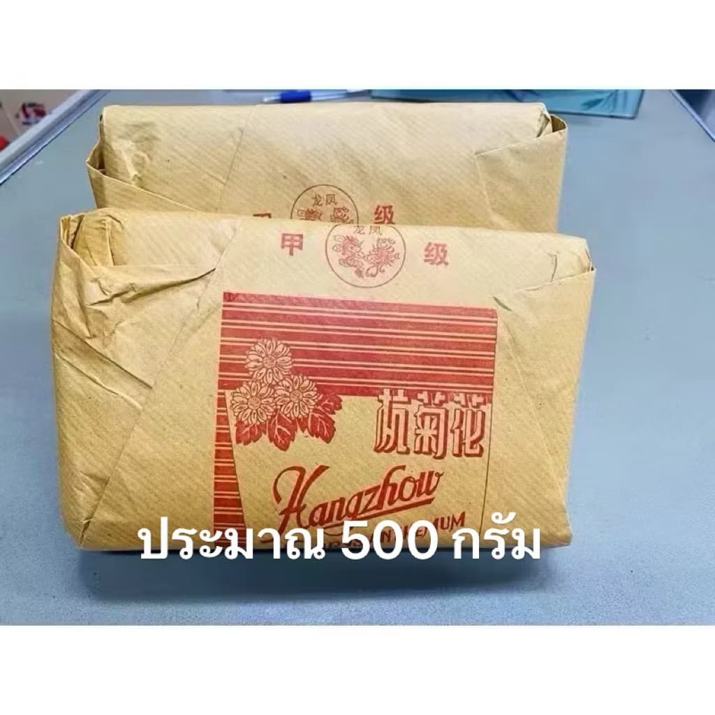 เก๊กฮวย ตรามังกร& เม็ดพุดจีน(龙牌菊花+菊花果 ) 500g ช่วยขับพิษร้อนแก้ร้อนใน ชาดอกเก๊กฮวยมีกลิ่นที่หอม…