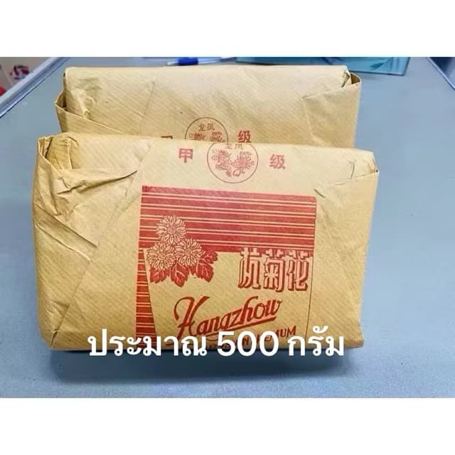 เก๊กฮวย ตรามังกร& เม็ดพุดจีน(龙牌菊花+菊花果 ) 500g ช่วยขับพิษร้อนแก้ร้อนใน ชาดอกเก๊กฮวยมีกลิ่นที่หอม…