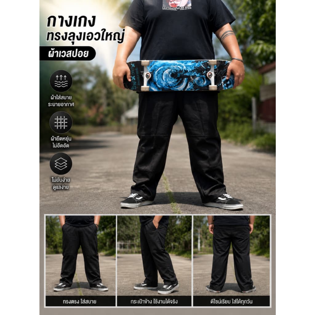22-60นิ้ว กางเกงคนอ้วน กางเกงผู้ชายไซส์ใหญ่ 60-250kg เอวปกติ ทรงหลวม คุณภาพดี ชุดคนอ้วน