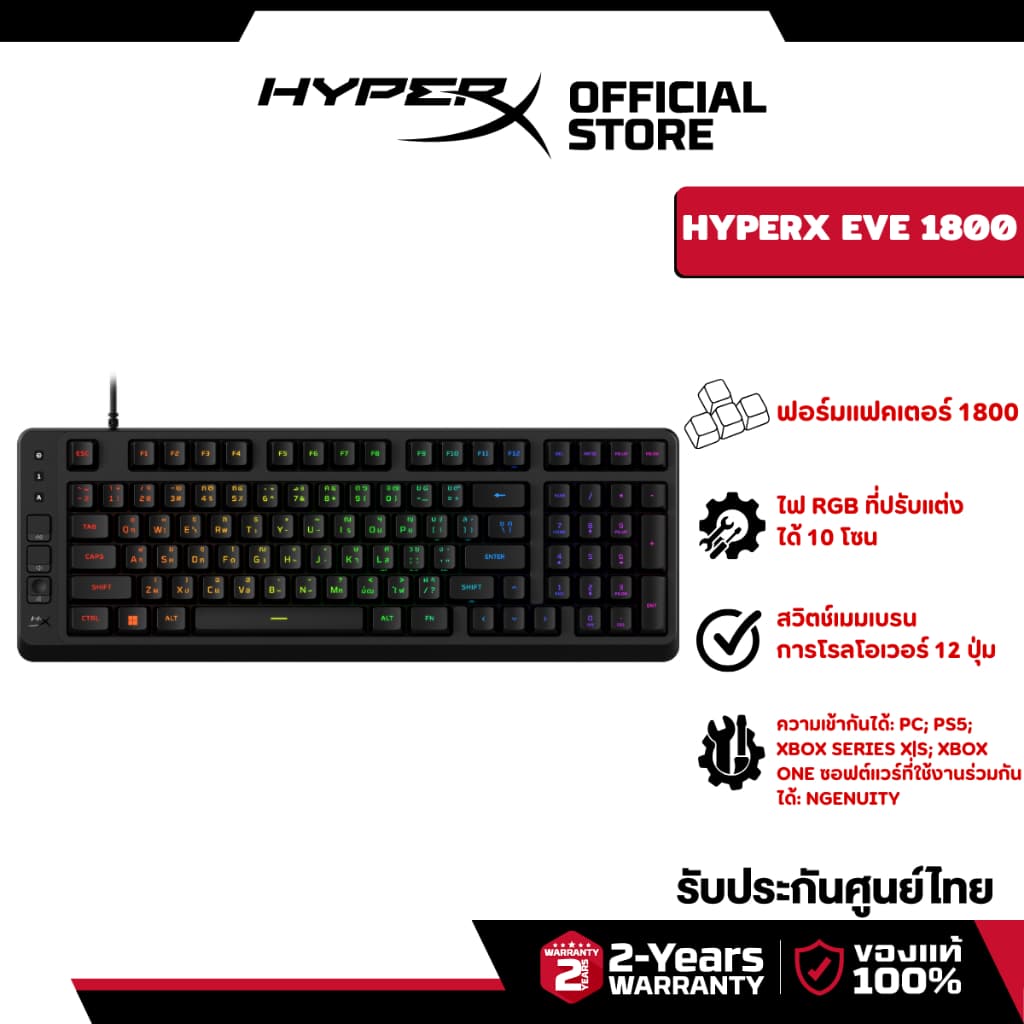 HyperX Eve 1800 Gaming Keyboard คีย์บอร์ดเกมมิ่งแบบแมคคานิคอล (B7JE0AA#AKL)