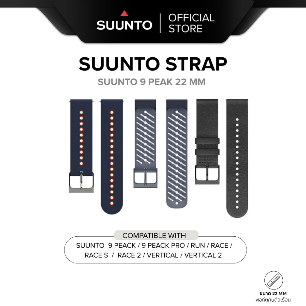 Suunto สายนาฬิกา Strap 22mm. สายนาฬิกา สําหรับรุ่น VERTICAL, 9PEAK & PRO, 5PEAK ของแท้ ประกันศูนย์ไทย