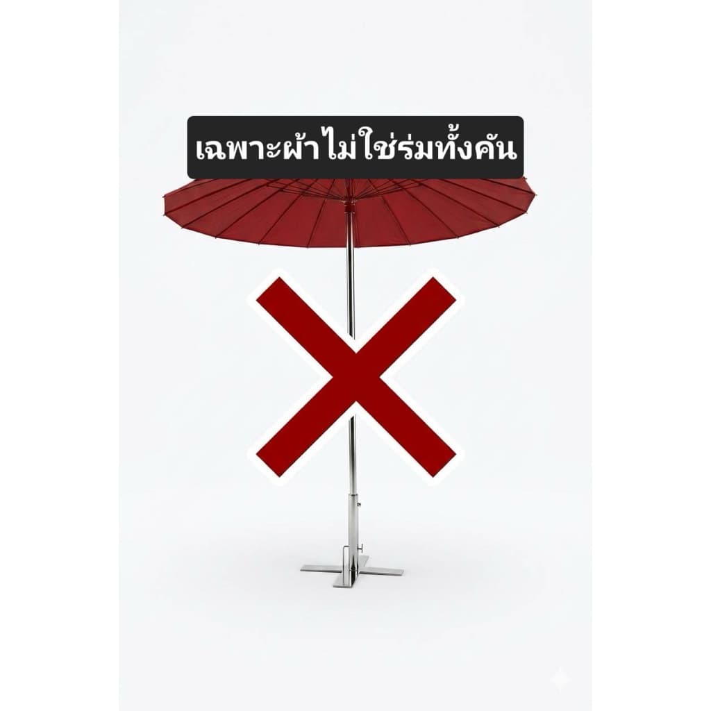 ผ้าร่มแม่ค้า อะไหล่ร่มแม่ค้า เป็นผ้าใบหน้าเดียว (เฉพาะผ้า)
