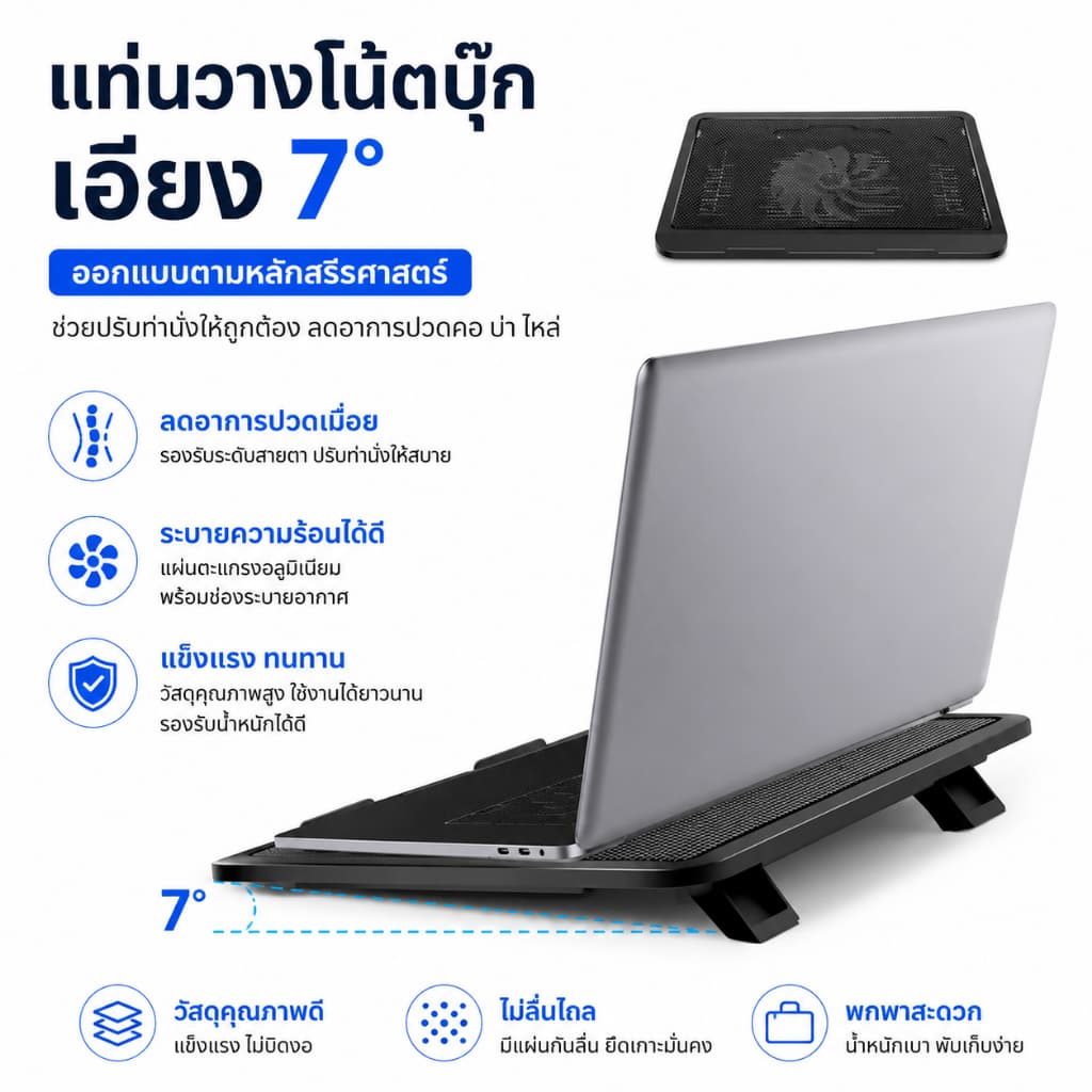 พัดลมระบาย N19 ความร้อนโน๊ตบุ๊ค ตัวยึดระบายความร้อนแล็ปท็อป ตัวยึดกระจายความร้อนสําหรับแล็ปท็อป ที่วางแล็ปท็อป