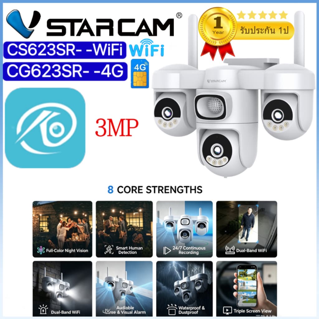VSTARCAM CS623SR AOV รองรับ Wi-Fi 5G/ CG623SRSIM 4G camera IP Camera กล้องวงจรปิดไร้สาย