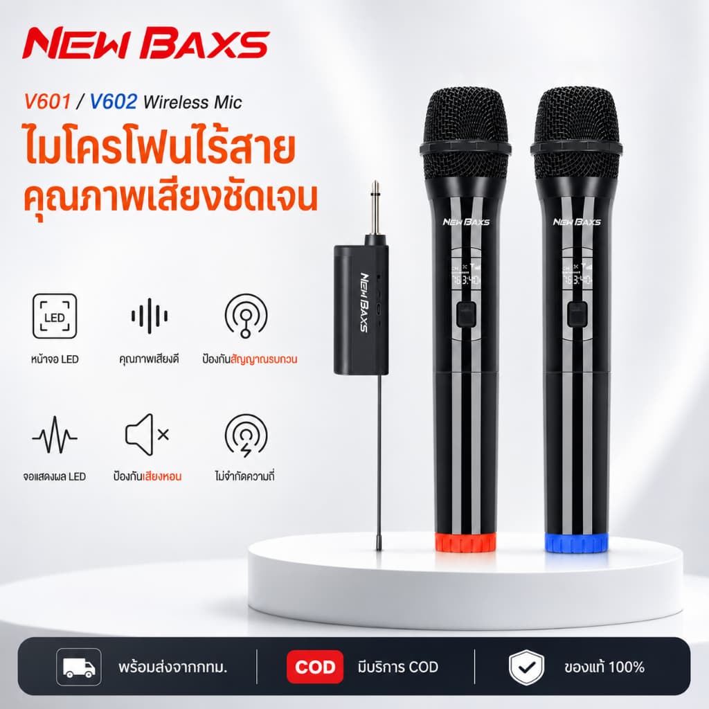 NEW BAXS ไมโครโฟนไร้สาย ไมค์ลอย 2 ไมค์ UHF wireless microphone V601/V602 เสียงชัด ไกล คาราโอเกะ โบสถ์…