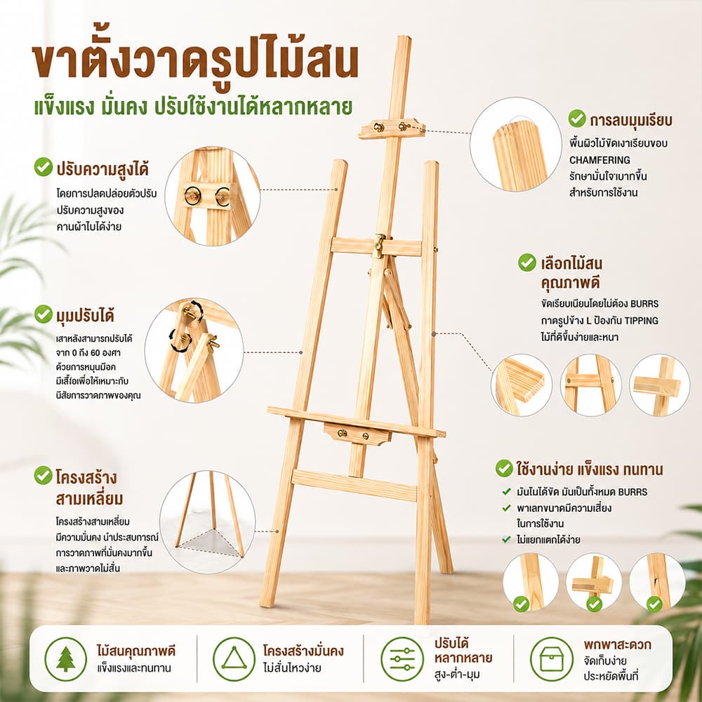 ขาตั้งวาดภาพไม้จริง ปรับระดับได้ 120/150/175 ซม. Easel ไม้ธรรมชาติ สําหรับวาดรูปและแสดงภาพ Wooden Display…