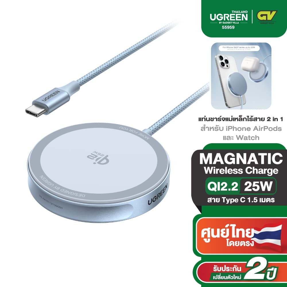 UGREEN Magnetic Wireless Charger 25W สําหรับ iPhone/Type-C 1.5m ชาร์จไร้สายแบบแม่เหล็ก รุ่น 55959