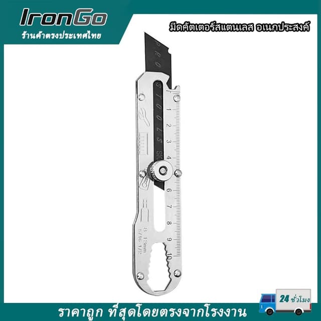 ถูกที่สุด 18mm สแตนเลสคัตเตอร์ มีดคัตเตอร์อย่างดีอเนกประสงค์ IronGo
