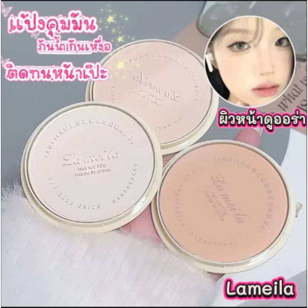 C.365.Lameila 5048 แป้งอัดแข็ง 3 สี ควบคุมความมัน เนื้อเนียนละเอียด ปกปิดรูขุมขน กันน้ํา ติดทน