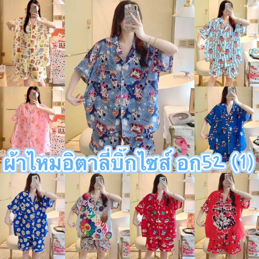 Alinda__shop ชุดนอน แขนสั้น-ขาสั้น ผ้าไหมอิตตาลี่ บิ๊กไซส์ อก 52 SSS-1