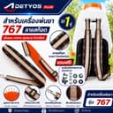 สายสะพาย เครื่องพ่นยาน้ํามัน รุ่น 767 พ่นปุ๋ย บ่าคู่ สายสะพาย เครื่องพ่นยา บรรจุ 1 คู่ สายสะพายหลัง หนานุ่ม…
