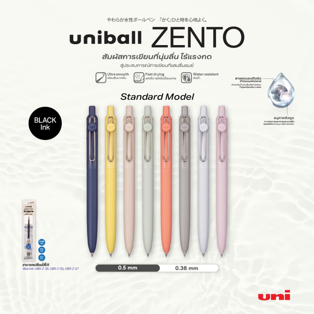 UNI ( ยูนิ ) ปากกาโรลเลอร์บอล uniball Zento เปลี่ยนไส้ได้