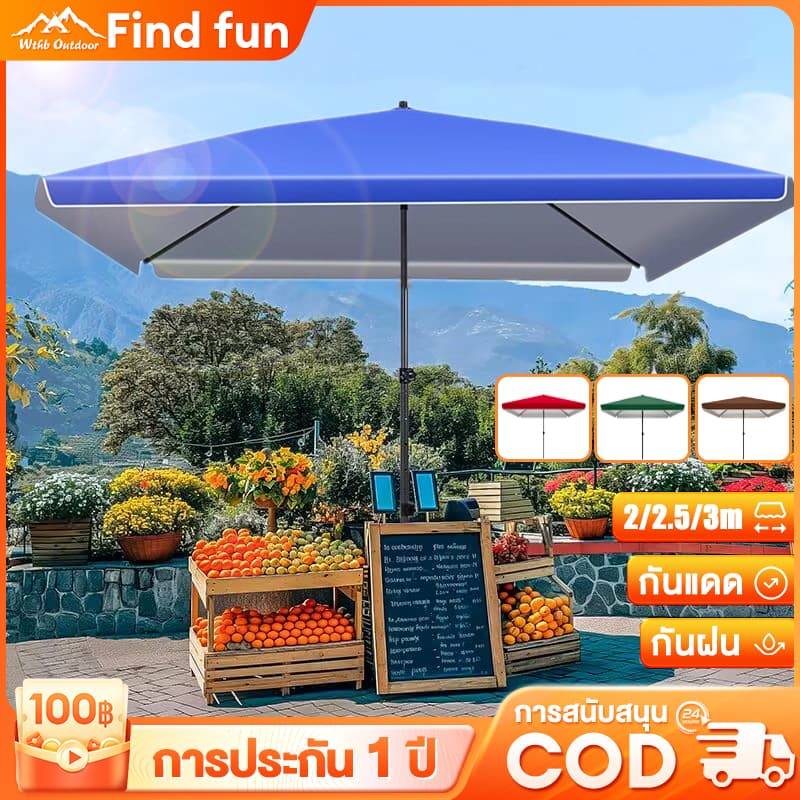 ร่มขายของสี่เหลี่ยม 2m/2.5m/3m ร่มกันแดด แผงลอยร่ม ผ้าอ๊อกฟอร์ด หนาพิเศษ กันรังสียูวี กันน้ํา กันลม